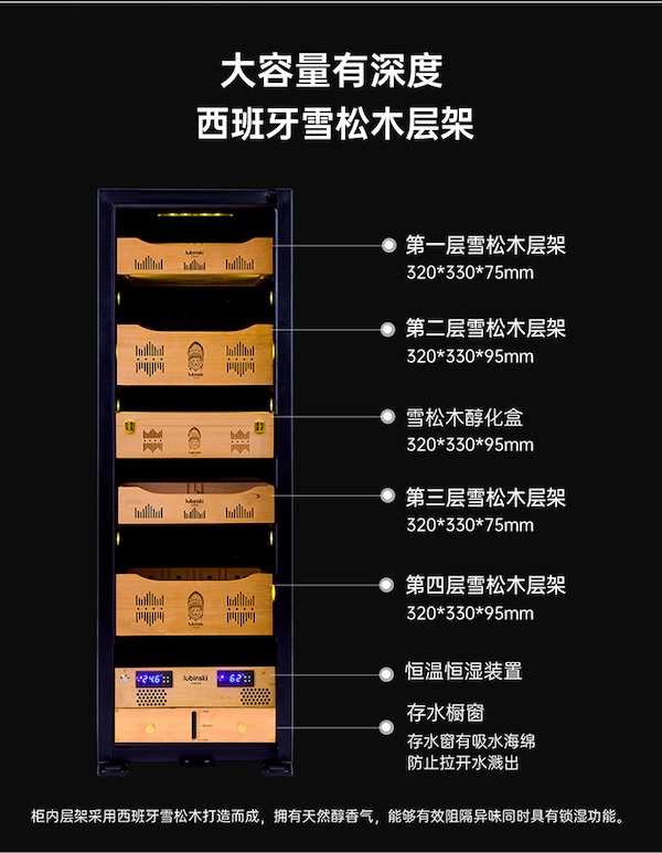 Lubinski 魯賓斯基 恆溫恆濕電子醇化冷藏櫃雪茄櫃 保濕櫃 · 恆溫箱｜W Cigar Shop 雪茄配件 商品詳情 9