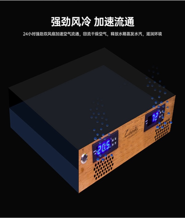 Lubinski 魯賓斯基 恆溫恆濕電子醇化冷藏櫃雪茄櫃 保濕櫃 · 恆溫箱｜W Cigar Shop 雪茄配件 商品詳情 12