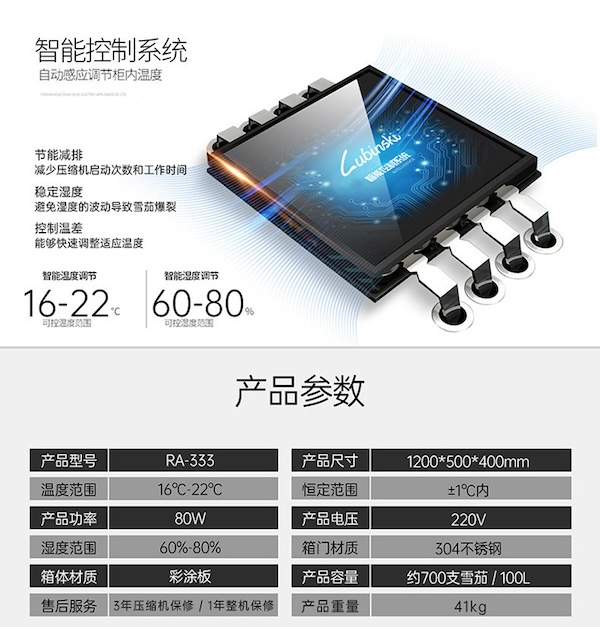 Lubinski 魯賓斯基 恆溫恆濕電子醇化冷藏櫃雪茄櫃 保濕櫃 · 恆溫箱｜W Cigar Shop 雪茄配件 商品詳情 15