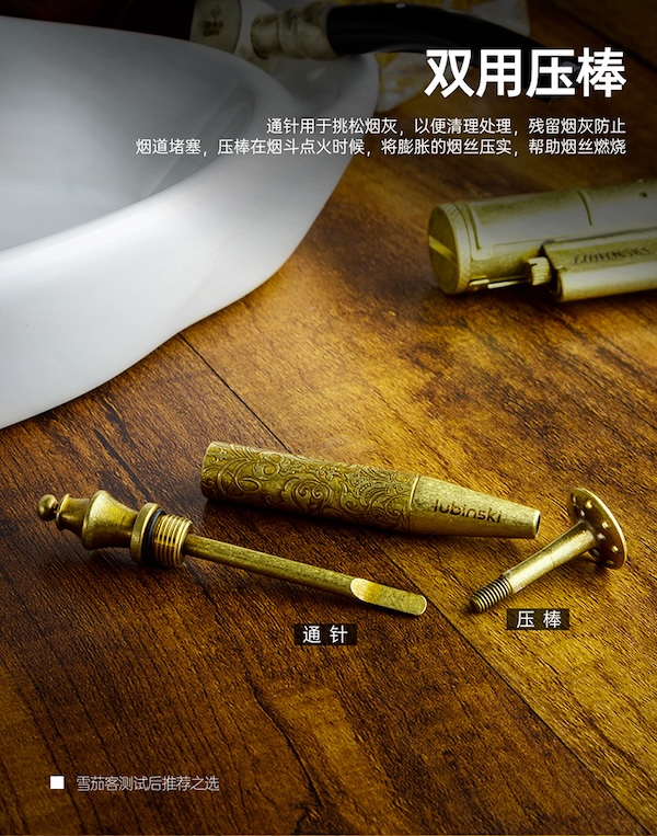 Lubinski 魯賓斯基 純銅雕花煙鬥壓棒 雪茄剪｜W Cigar Shop 雪茄配件 商品詳情 8