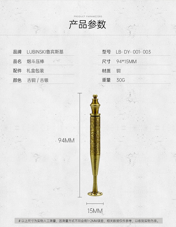 Lubinski 魯賓斯基 純銅雕花煙鬥壓棒 雪茄剪｜W Cigar Shop 雪茄配件 商品詳情 11