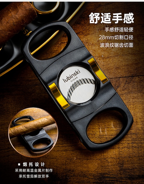 Lubinski 魯賓斯基 雪茄工具套裝 配件禮盒｜W Cigar Shop 雪茄配件 商品詳情 8