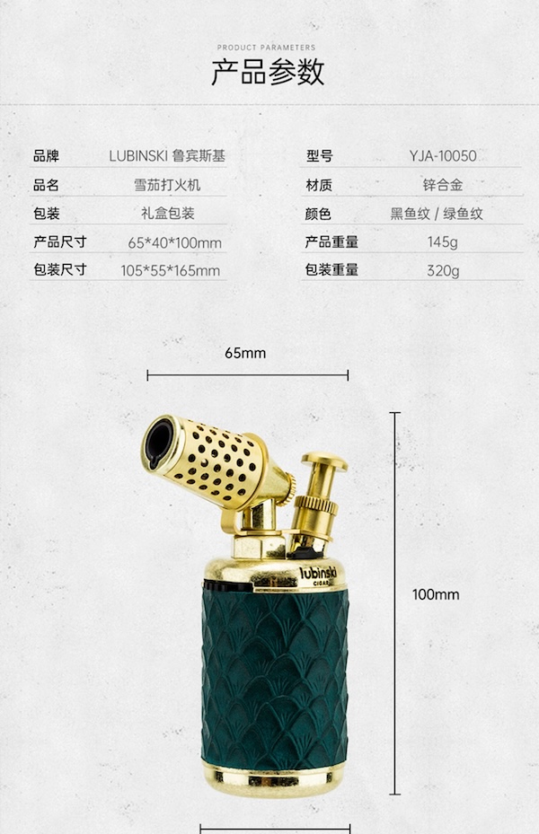 Lubinski 魯賓斯基 復古藍焰雪茄打火機 打火機 · 點火｜W Cigar Shop 雪茄配件 商品詳情 12