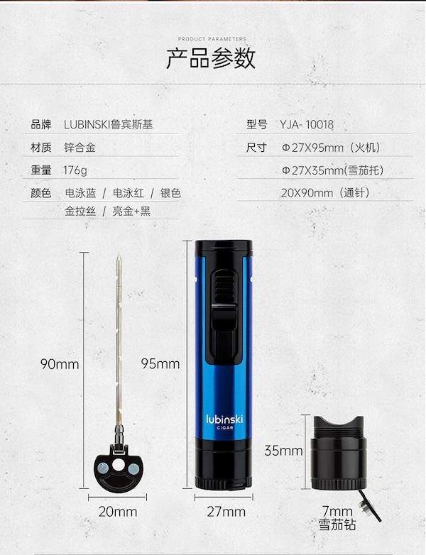 Lubinski 魯賓斯基 充氣單直衝多功能打火機 打火機 · 點火｜W Cigar Shop 雪茄配件 商品詳情 13