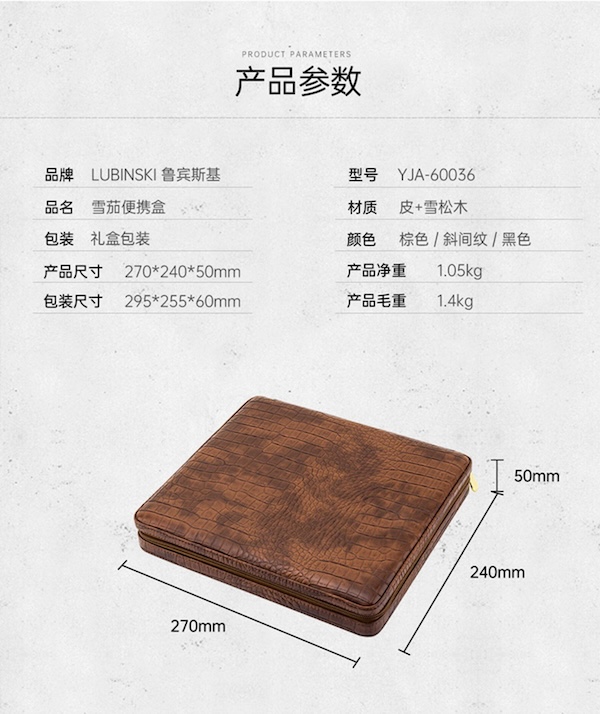 Lubinski 魯賓斯基 皮質雪松木十支裝雪茄便攜包 保養 · 濕度|W Cigar Shop 雪茄配件 商品詳情 13
