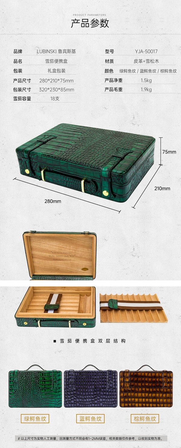 Lubinski 魯賓斯基 便攜雪松木保濕盒 收納 · 旅行盒｜W Cigar Shop 雪茄配件 商品詳情 13