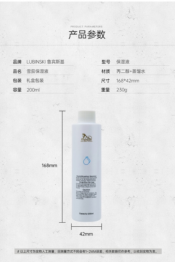 Lubinski 魯賓斯基 雪茄保濕盒加濕液 保養 · 濕度｜W Cigar Shop 雪茄配件 商品詳情 11