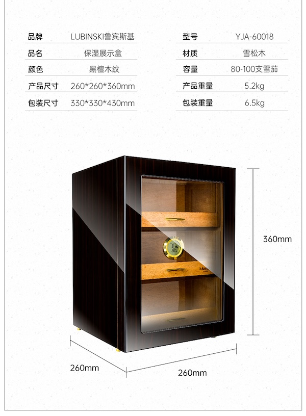 Lubinski 魯賓斯基 雪松木內襯雪茄醇化箱 保濕櫃 · 恆溫箱｜W Cigar Shop 雪茄配件 商品詳情 15