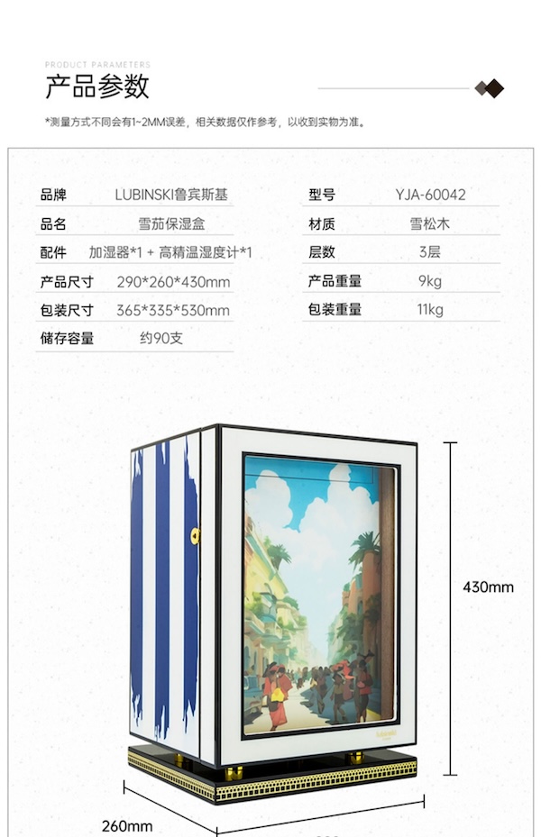 Lubinski 魯賓斯基 雪松木內襯雪茄醇化箱 保濕櫃 · 恆溫箱｜W Cigar Shop 雪茄配件 商品詳情 13