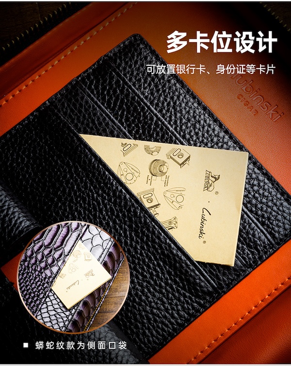 Lubinski 魯賓斯基 蟒蛇紋便攜包5支裝雪茄保濕盒禮品裝 保養 · 濕度｜W Cigar Shop 雪茄配件 商品詳情 10