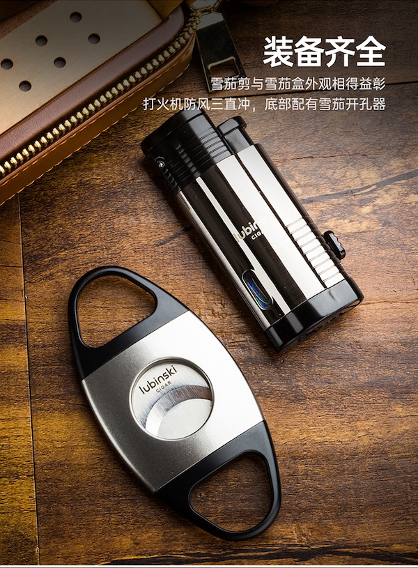 Lubinski 魯賓斯基 雪松木雪茄保濕盒剪刀打火機套裝 雪茄剪|W Cigar Shop 雪茄配件 商品詳情 3