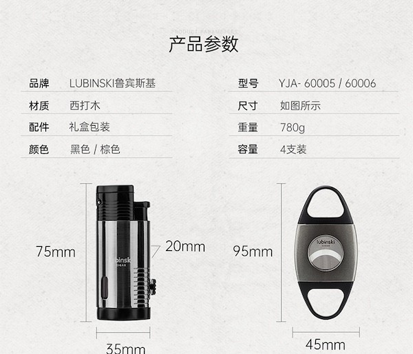 Lubinski 魯賓斯基 雪松木雪茄保濕盒剪刀打火機套裝 雪茄剪|W Cigar Shop 雪茄配件 商品詳情 6