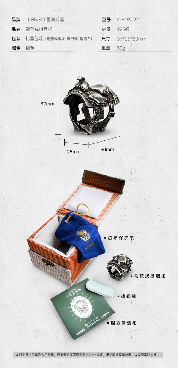 Lubinski 魯賓斯基 純銀支架雪茄煙托 菸灰缸|W Cigar Shop 雪茄配件 商品詳情 12