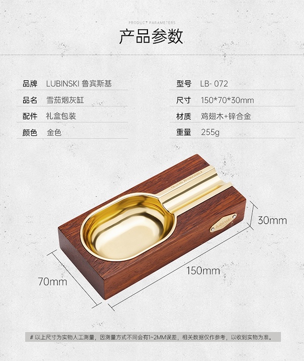 Lubinski 魯賓斯基 雞翅木實木雪茄菸灰缸 菸灰缸｜W Cigar Shop 雪茄配件 商品詳情 12