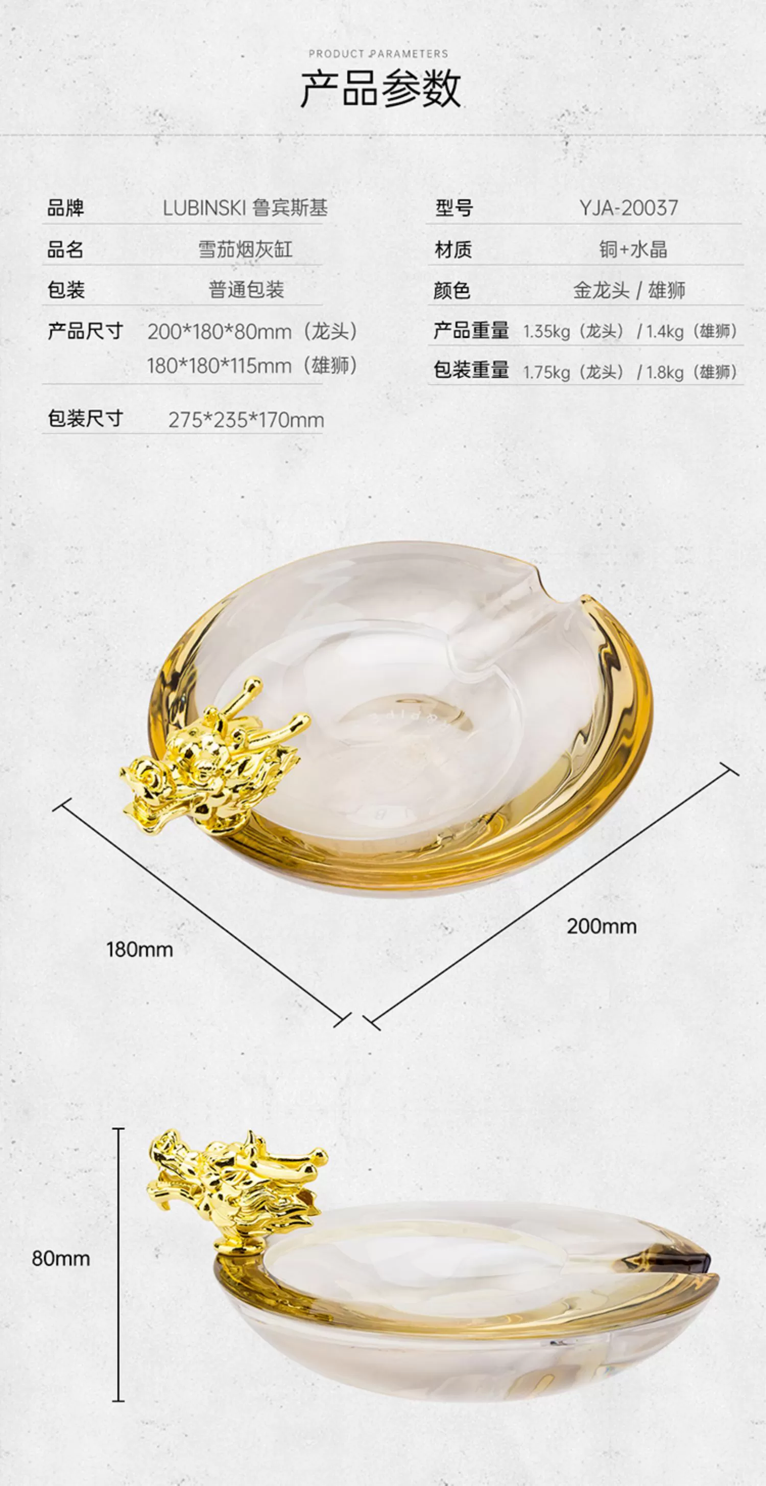 Lubinski 魯賓斯基 水晶玻璃透明單槽菸灰缸 菸灰缸｜W Cigar Shop 雪茄配件 商品詳情 11