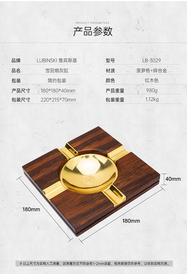 Lubinski 魯賓斯基 高檔雞翅木實木四槽雪茄菸灰缸 菸灰缸|W Cigar Shop 雪茄配件 商品詳情 11
