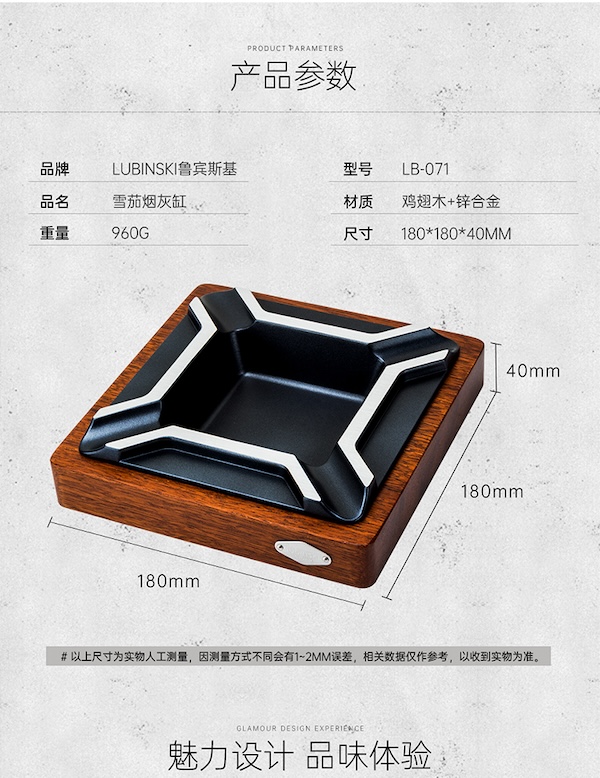 Lubinski 魯賓斯基 復古風雞翅木雪茄菸灰缸 菸灰缸｜W Cigar Shop 雪茄配件 商品詳情 11