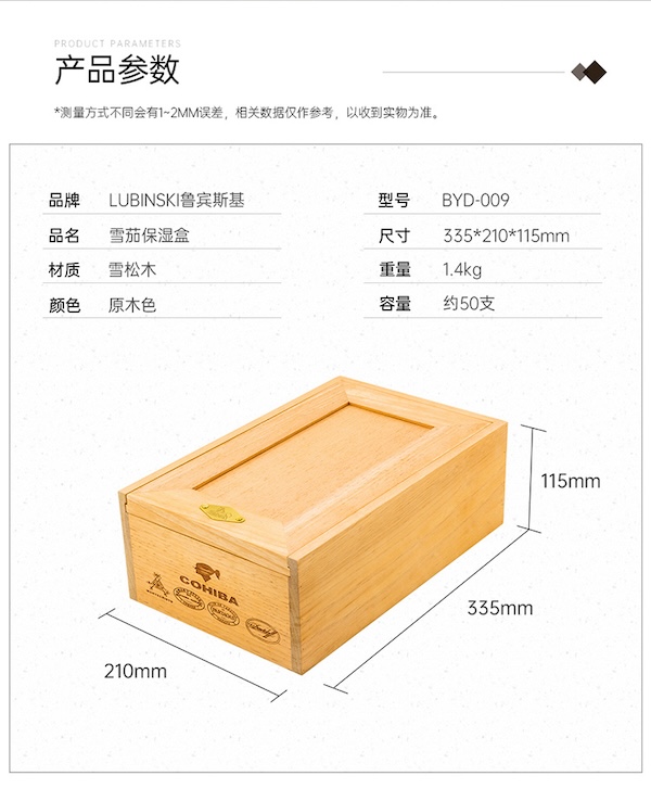 Lubinski 魯賓斯基 雪松木無漆無油雪茄保濕箱 保濕櫃 · 恆溫箱｜W Cigar Shop 雪茄配件 商品詳情 12