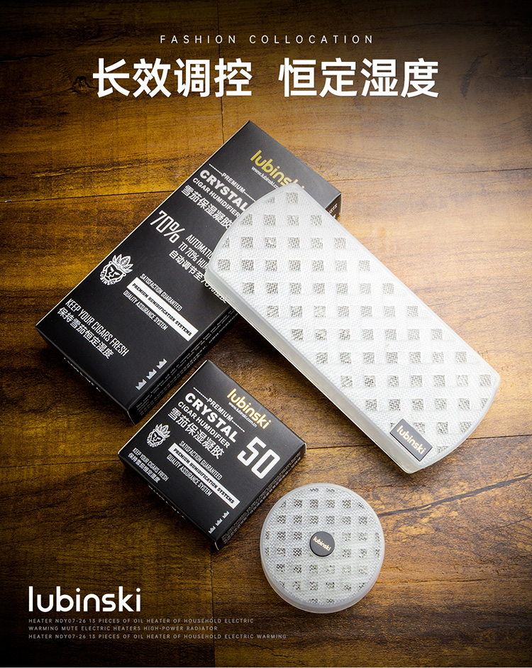 Lubinski 魯賓斯基 70% 凝膠 雪茄保濕器 保養 · 濕度|W Cigar Shop 雪茄配件 商品詳情 7