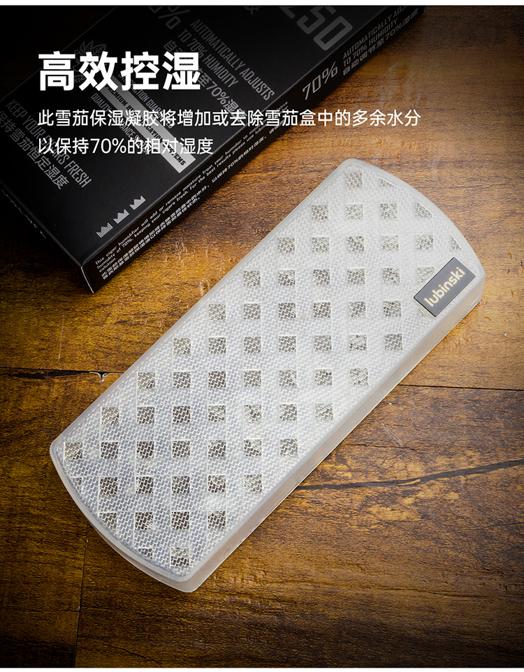 Lubinski 魯賓斯基 70% 凝膠 雪茄保濕器 保養 · 濕度|W Cigar Shop 雪茄配件 商品詳情 8
