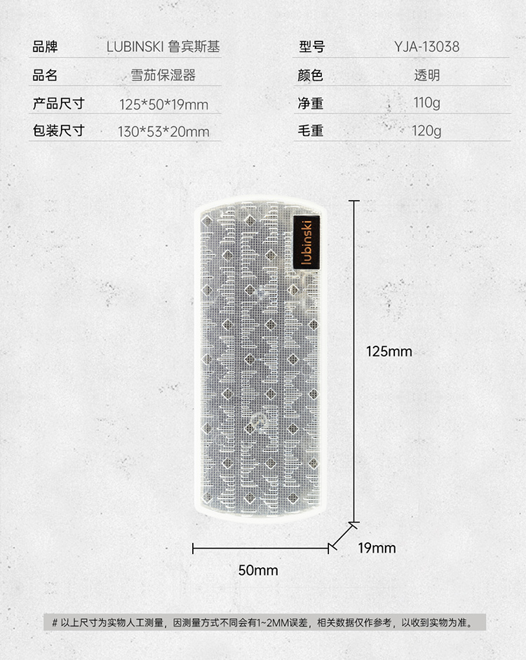 Lubinski 魯賓斯基 70% 凝膠 雪茄保濕器 保養 · 濕度|W Cigar Shop 雪茄配件 商品詳情 13