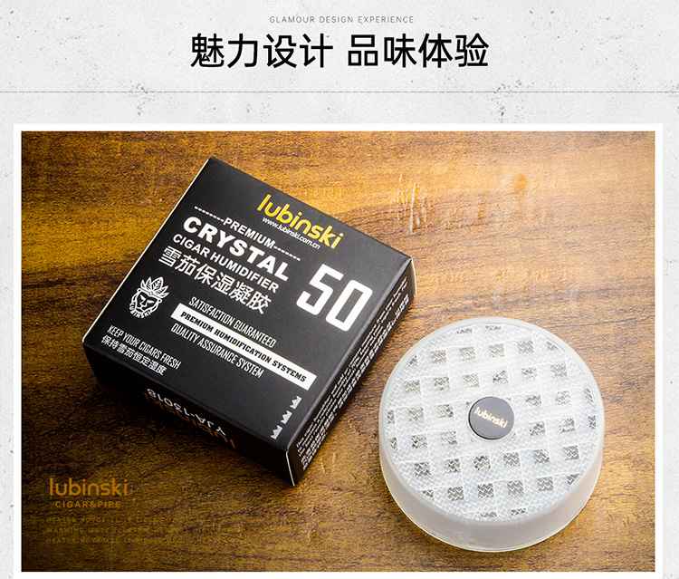 Lubinski 魯賓斯基 70% 凝膠 雪茄保濕器 保養 · 濕度|W Cigar Shop 雪茄配件 商品詳情 14