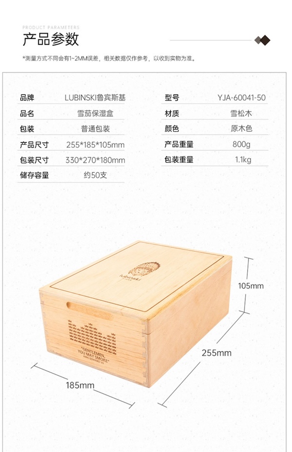 Lubinski 魯賓斯基 無油漆純雪松木實木雪茄醇化盒 保濕櫃 · 恆溫箱|W Cigar Shop 雪茄配件 商品詳情 13