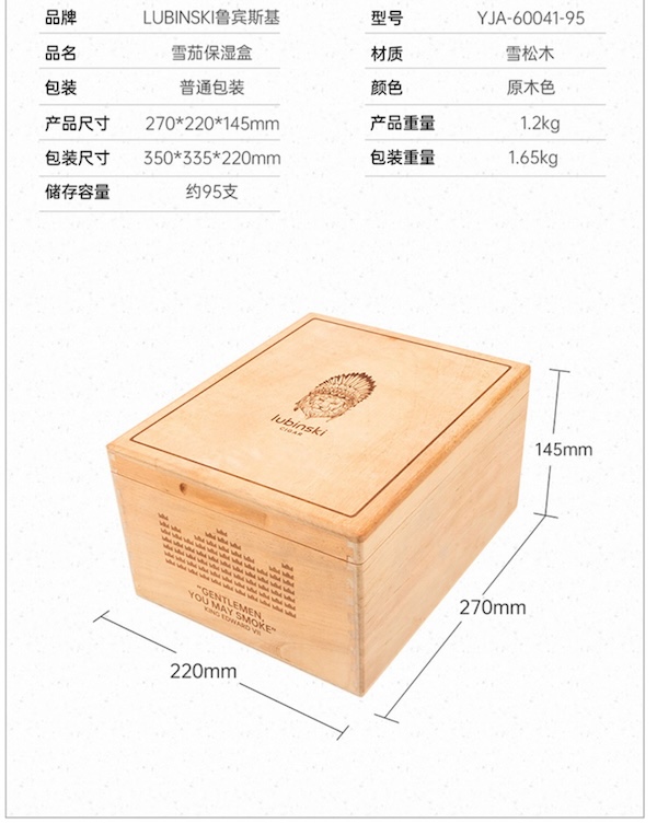 Lubinski 魯賓斯基 無油漆純雪松木實木雪茄醇化盒 保濕櫃 · 恆溫箱|W Cigar Shop 雪茄配件 商品詳情 14