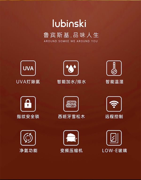 Lubinski 魯賓斯基 智能恆溫恆濕淨氨雪茄櫃 保濕櫃 · 恆溫箱｜W Cigar Shop 雪茄配件 商品詳情 8