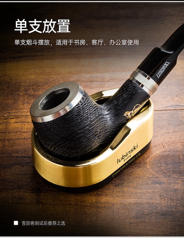 Lubinski 魯賓斯基 便攜式高檔鋅合金煙斗架 菸灰缸｜W Cigar Shop 雪茄配件 商品詳情 9