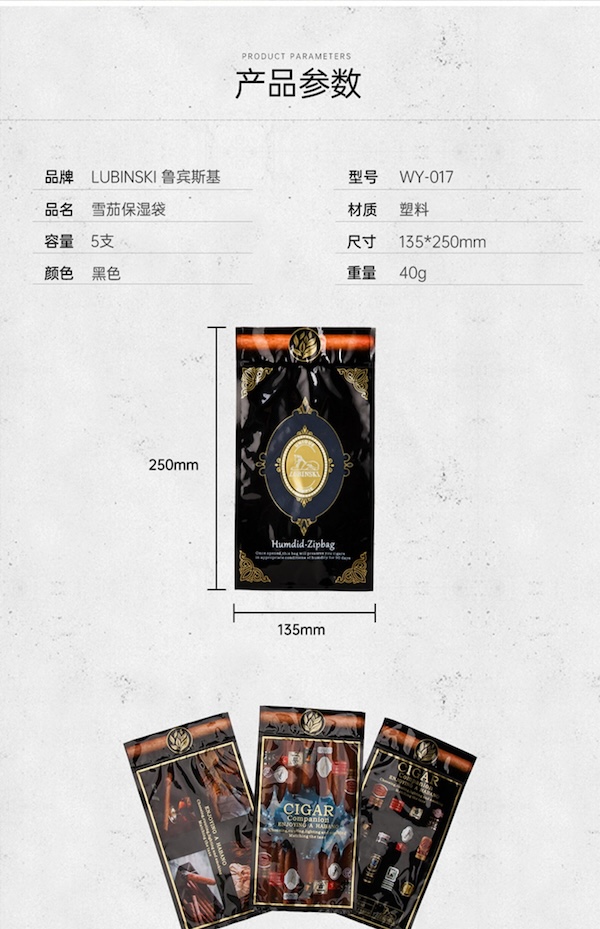 Lubinski 魯賓斯基 恆濕 69% 雪茄保濕包 保養 · 濕度｜W Cigar Shop 雪茄配件 商品詳情 12