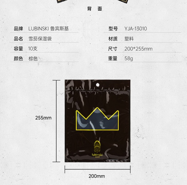 Lubinski 魯賓斯基 恆濕 69% 雪茄保濕包 保養 · 濕度｜W Cigar Shop 雪茄配件 商品詳情 13