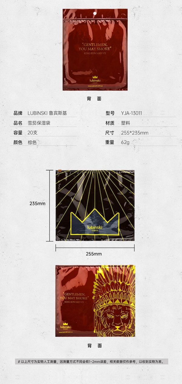 Lubinski 魯賓斯基 恆濕 69% 雪茄保濕包 保養 · 濕度｜W Cigar Shop 雪茄配件 商品詳情 14