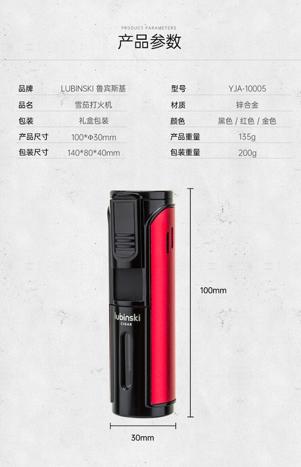 Lubinski 魯賓斯基 五直衝防風金屬打火機 打火機 · 點火｜W Cigar Shop 雪茄配件 商品詳情 12