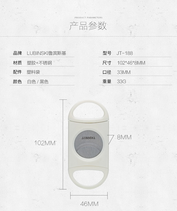 Lubinski 魯賓斯基 便攜鋒利雪茄剪 雪茄剪|W Cigar Shop 雪茄配件 商品詳情 11