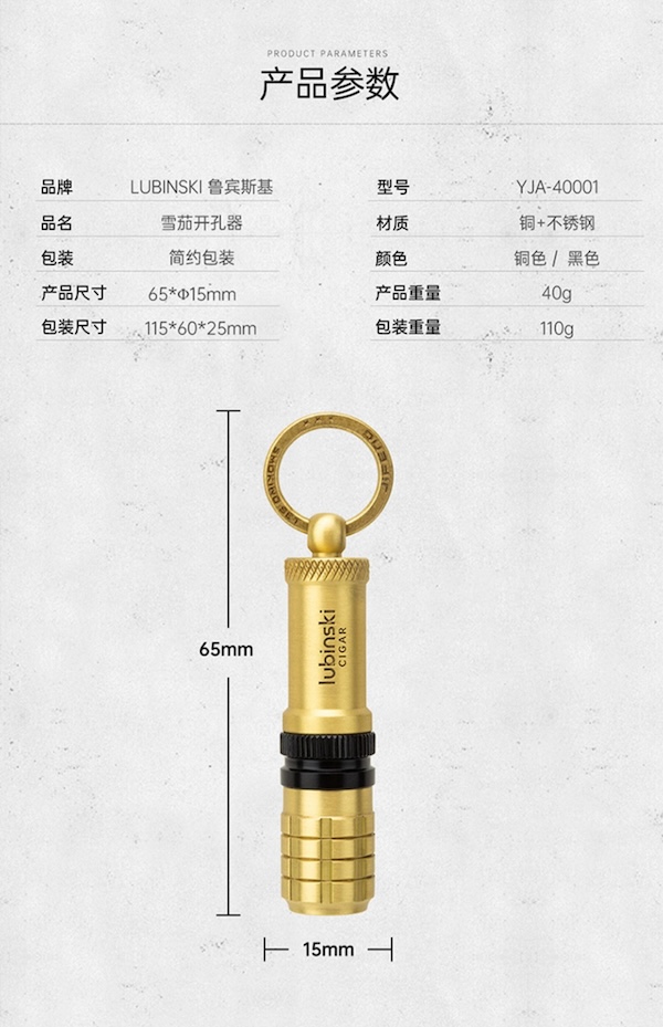 Lubinski 魯賓斯基 二合一雪茄打孔器 雪茄剪|W Cigar Shop 雪茄配件 商品詳情 12