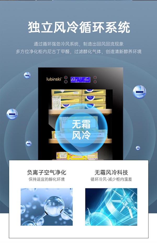 Lubinski 魯賓斯基 電子恆溫控濕雪茄保濕櫃 保濕櫃 · 恆溫箱|W Cigar Shop 雪茄配件 商品詳情 10