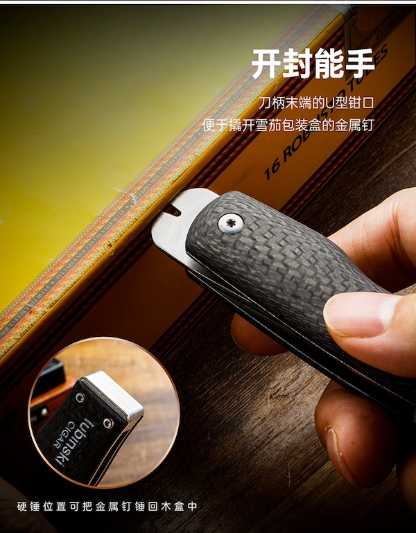 Lubinski 魯賓斯基 多功能雪茄開盒器 雪茄剪｜W Cigar Shop 雪茄配件 商品詳情 10