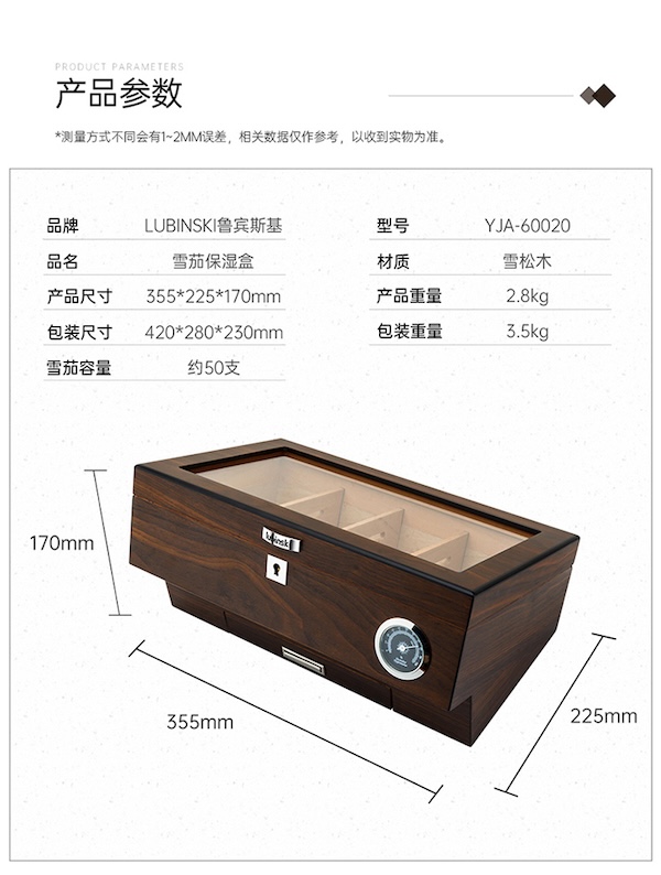 Lubinski 魯賓斯基 透視鋼琴漆 雪茄保濕箱 保濕櫃 · 恆溫箱|W Cigar Shop 雪茄配件 商品詳情 14
