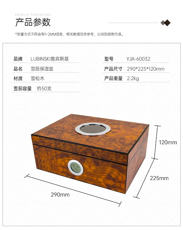 Lubinski 魯賓斯基 雪松木內襯雪茄保濕箱 保濕櫃 · 恆溫箱｜W Cigar Shop 雪茄配件 商品詳情 15