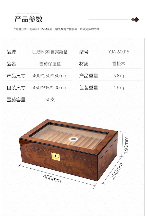Lubinski 魯賓斯基 西班牙雪松木雪茄保濕箱 保濕櫃 · 恆溫箱｜W Cigar Shop 雪茄配件 商品詳情 15