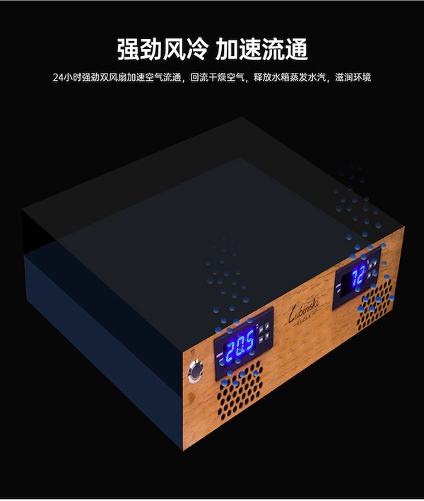 Lubinski 魯賓斯基 電子恆溫恆濕雪茄醇化櫃 保濕櫃 · 恆溫箱｜W Cigar Shop 雪茄配件 商品詳情 13