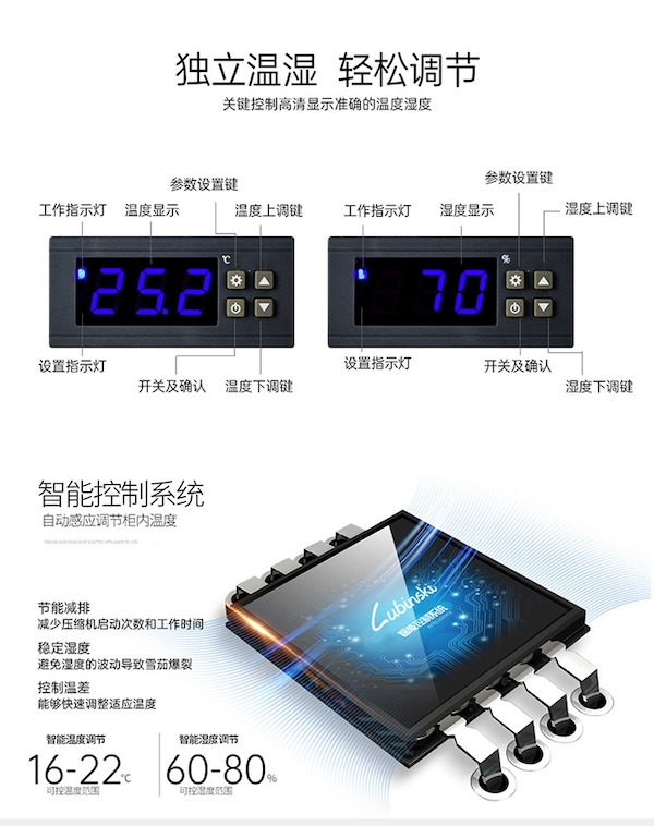 Lubinski 魯賓斯基 電子恆溫恆濕雪茄醇化櫃 保濕櫃 · 恆溫箱｜W Cigar Shop 雪茄配件 商品詳情 15