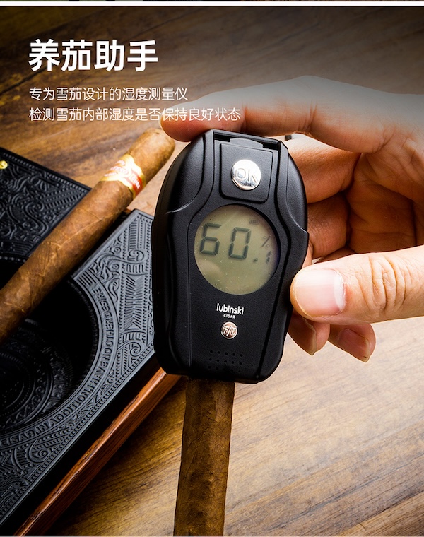 Lubinski 魯賓斯基 探針式雪茄測濕儀 保養 · 濕度｜W Cigar Shop 雪茄配件 商品詳情 10