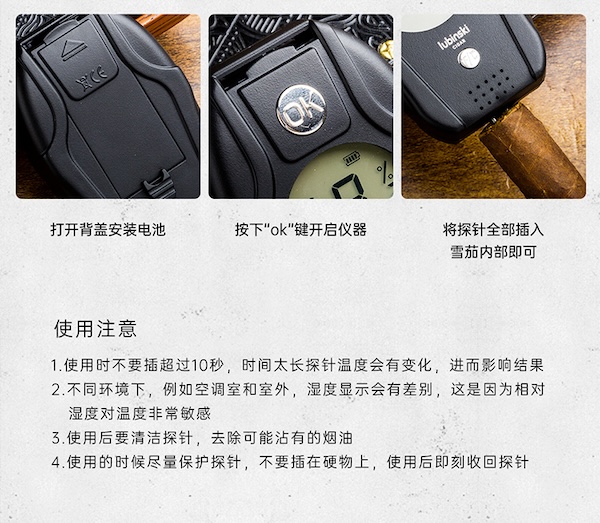 Lubinski 魯賓斯基 探針式雪茄測濕儀 保養 · 濕度｜W Cigar Shop 雪茄配件 商品詳情 14