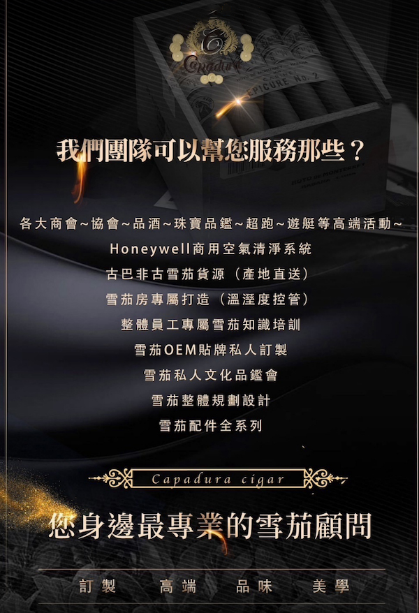Lubinski 魯賓斯基 自黏防曝裂 雪茄腳標 保養 · 濕度|W Cigar Shop 雪茄配件 商品詳情 15