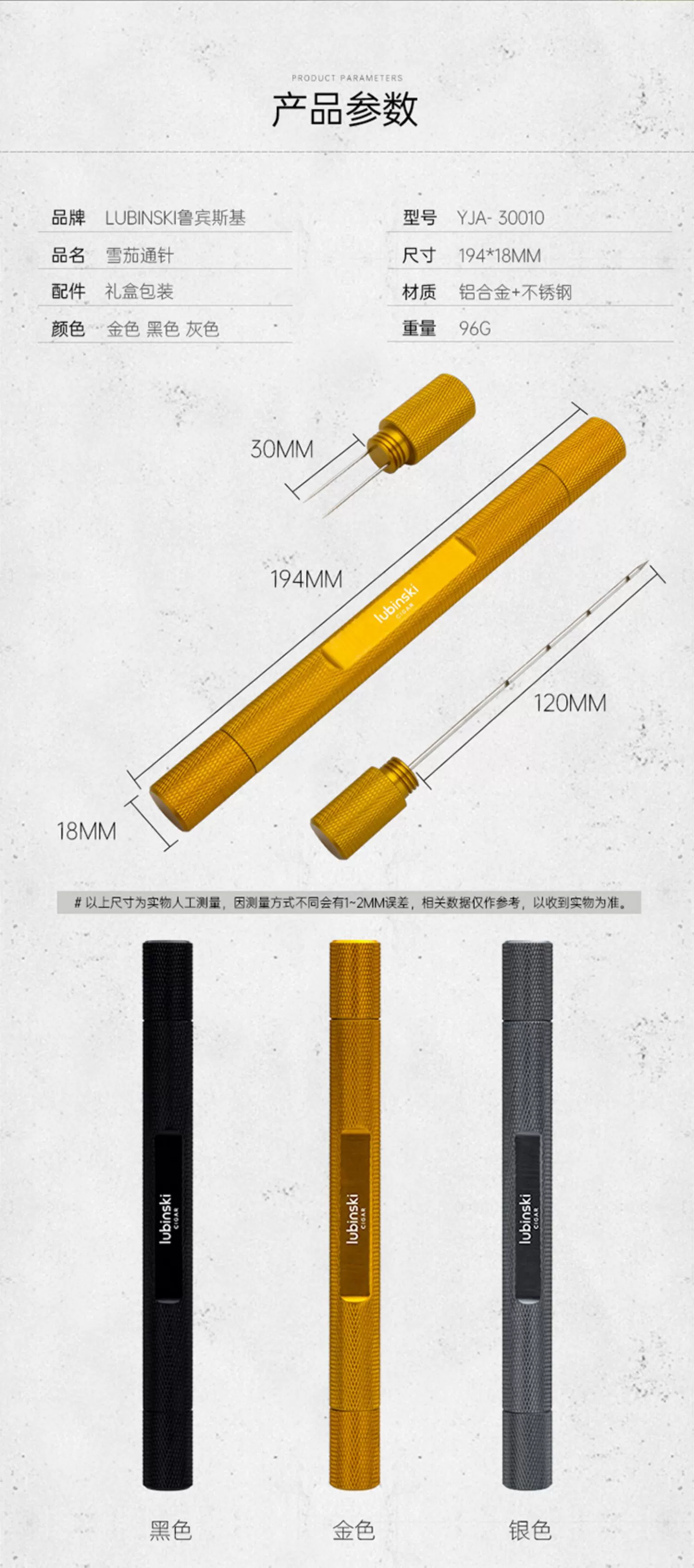 Lubinski 魯賓斯基 雪茄通煙器煙針 雪茄剪|W Cigar Shop 雪茄配件 商品詳情 11