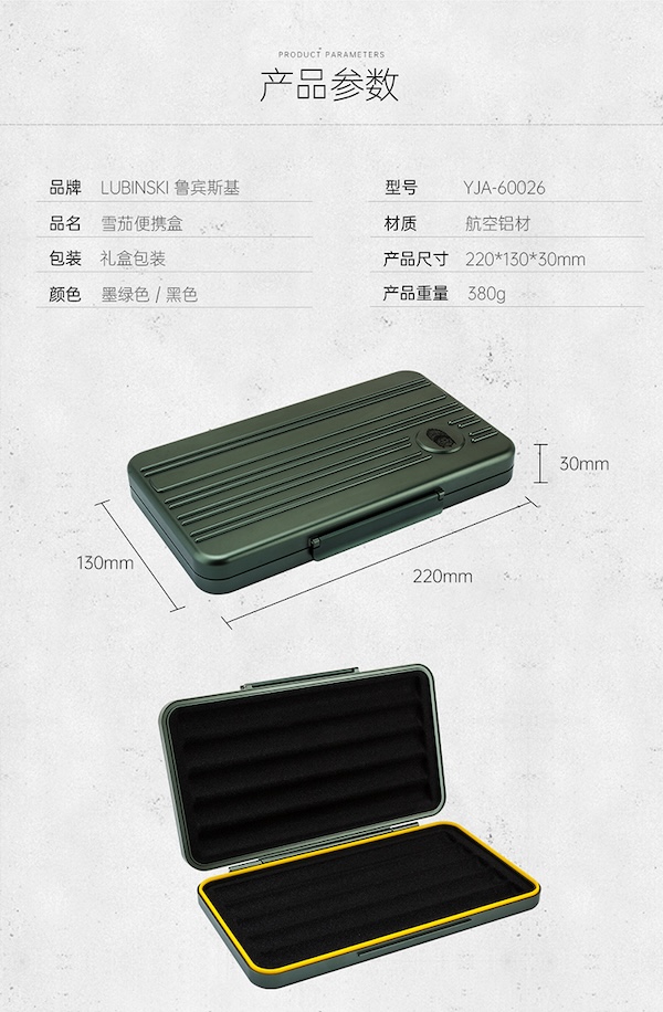 Lubinski 魯賓斯基 鋁鎂合金雪茄便攜盒 保養 · 濕度|W Cigar Shop 雪茄配件 商品詳情 13