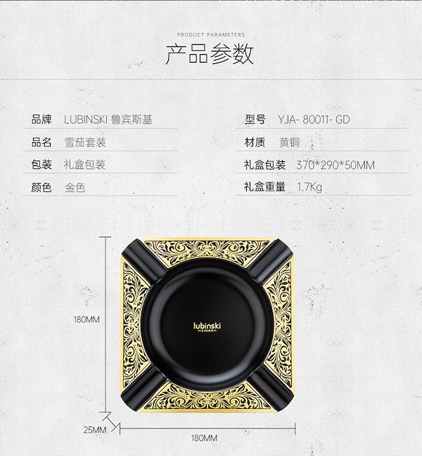 Lubinski 魯賓斯基 純銅雪茄工具套裝 配件禮盒｜W Cigar Shop 雪茄配件 商品詳情 15
