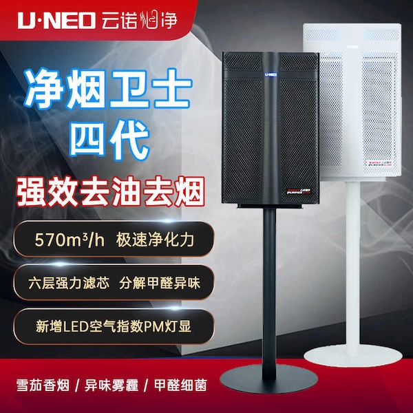 雲諾 淨煙衛士 3代 除煙淨化器 空氣清淨機|W Cigar Shop 雪茄配件 商品詳情 3